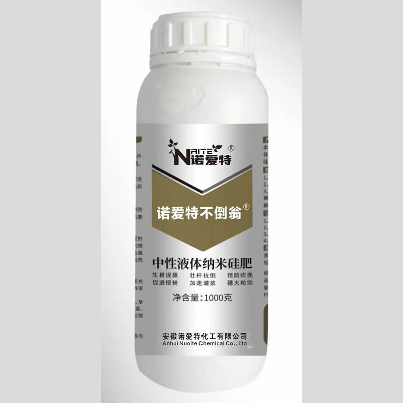 中(zhōng)性液體(tǐ)納米矽肥