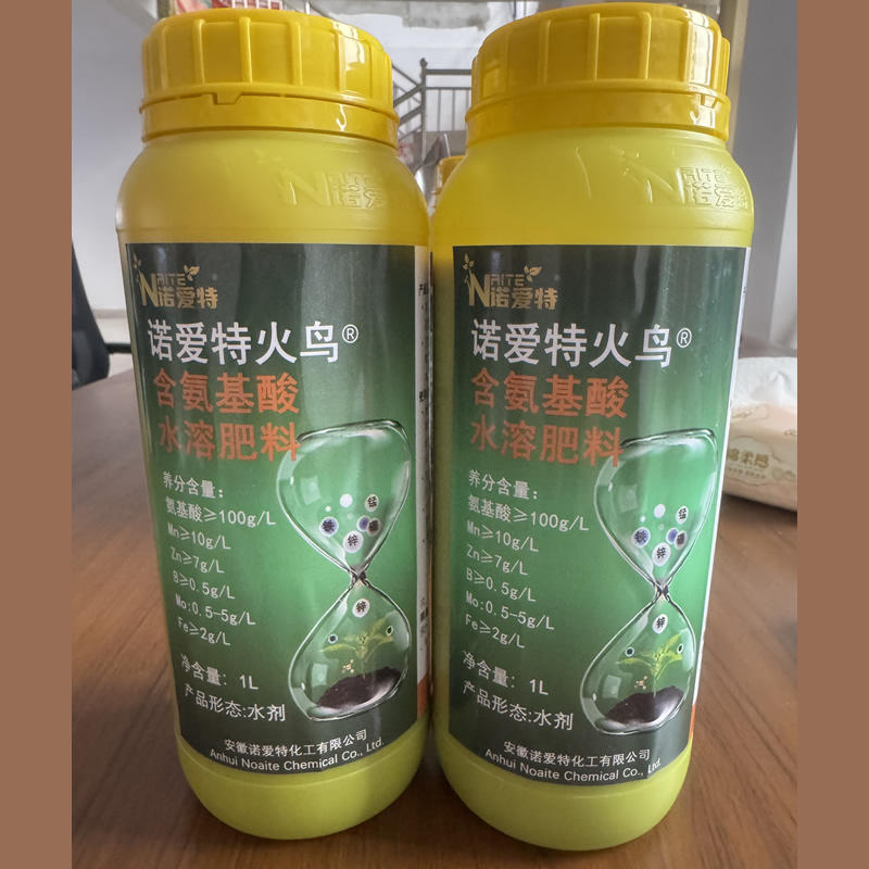 含氨基酸水溶肥